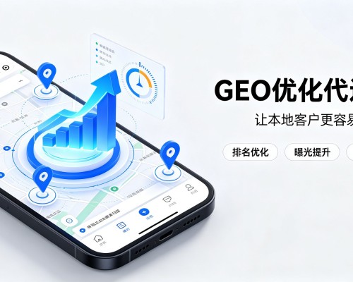 连山GEO优化